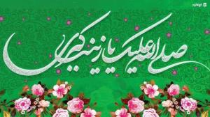 #میلاد_حضرت_زینب سلام الله علیها مزین به #روز_پرستار را به ت