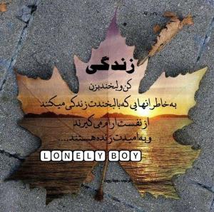 زندگی کن و لبخند. بزن بخاطر آنهایی ک ....