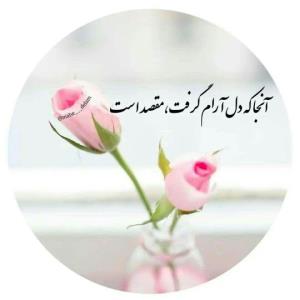 دلتون آرام 