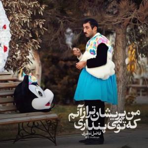 ظاهر آراسته‌ام در هوسِ وصل، ولی
،،،،،❣🍃🌼🕊