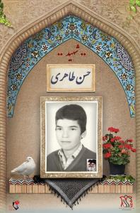 شهدا را یاد کنیم با ذکر صلوات.