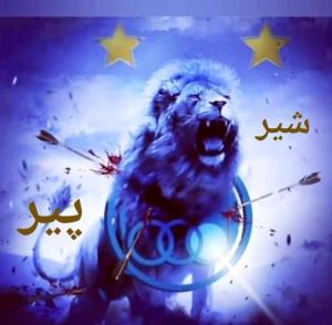 شیر زخمی 💙🔥💙🔥💙🔥💙🔥💙