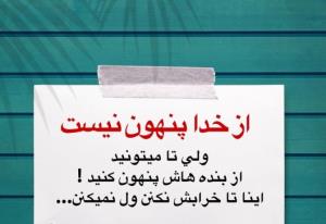 آره خلاصه حواستون باشه😐