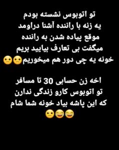 واقعا پیش خودش چی ف کرده بود😐😂😂😂