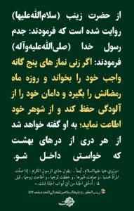حدیث امروز 