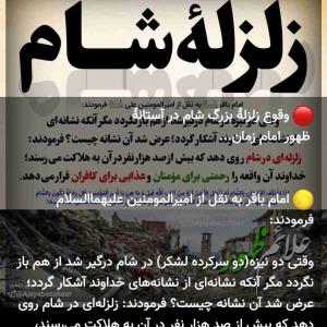 ظهور بسیار نزدیک است 