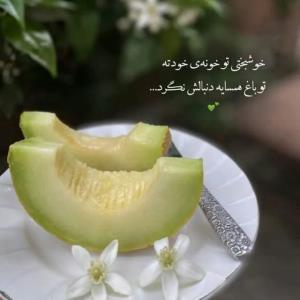 خوشبختی