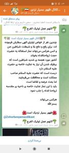 ظهور بسیار نزدیک است 