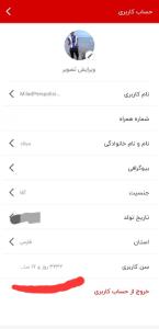 سلام وقت بخیر... 