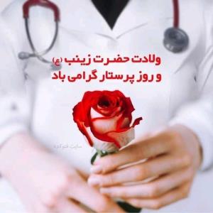 تقدیم به پرستاران عزیز خبری
