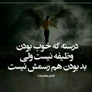 📚 خوب  و  بد  ..... 