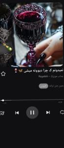 واقعا چرا دیوونه میشی 👁️👁️