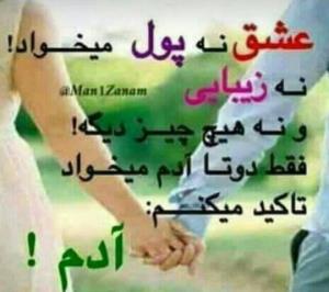یه هم صحبت 