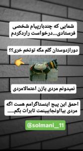 من آقام اگه مردی بیا زنی که نه🚫