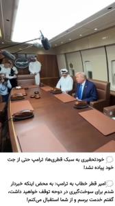❌️خودتحقیری به سبک قطری‌ها 🤷‍♂️