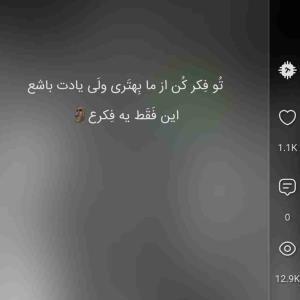 فکرای الکی نکن✌🏼😅
