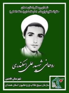 شهدا را یاد کنیم حتی با ذکر یک صلوات.