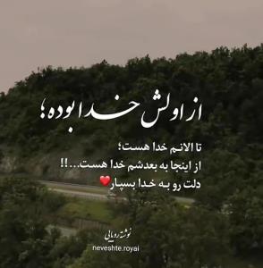 خدایا ناشکری ها و بدی های ما رو ببخش❤️😔