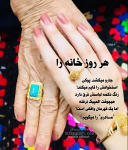 مادرها فریاد نمیزنند
👇👇