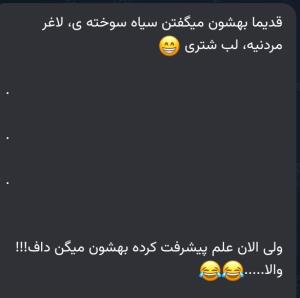 لب شتری ..👌👌😂😂😂
