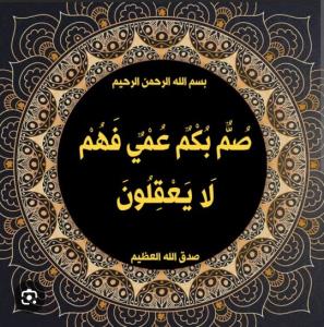 سوره بقره 