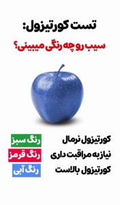 تست لامسه 🥲