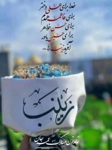 میلاد مبارک🌹
