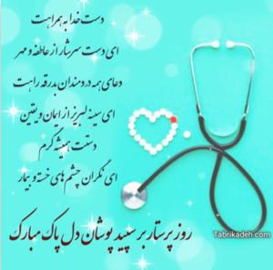 فرشته سفیدپوش روزت مبارک♥️