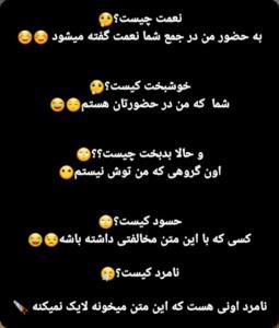 نعمت چیست؟😂😂😂😂