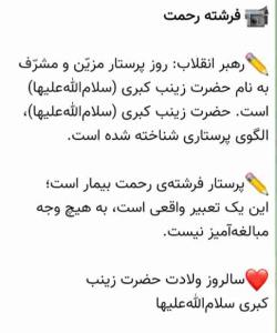 فرشته رحمت