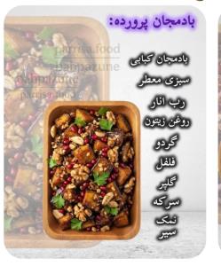 واسه ذائقه شما 