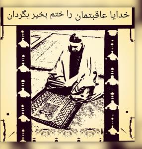 الهی امین