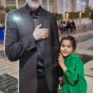 سلام من و مهرا دخترم   گلزار شهدای کرمان  مزار حاج قاسم    بزرگ مرد جهان اسلام 