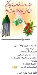 اللهم عجل لولیک الفرج یاصاحب الزمان ادرکنی ✋️💚💚