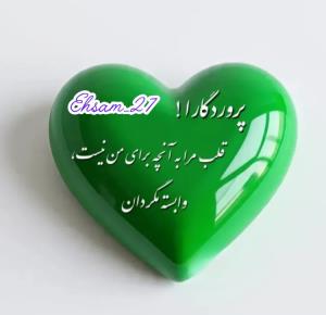 یا رب لا تعلق قلبی بما لیس لی 💫