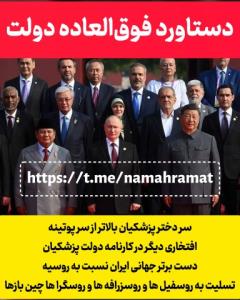 حالا ما شوخی می‌کنیم اما می‌ترسم کانالای تسلیم‌طلبا فردا این