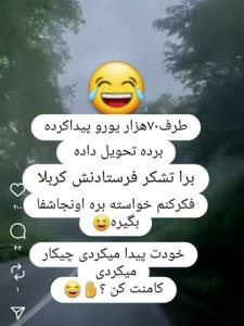 کامنت آزاد👌
