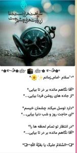 السّلام علیک یا بقیه الله ✋️✋️💚💚