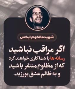 اگر مراقب نباشید! 
رسانه با شما چه میکند 

🔴 @