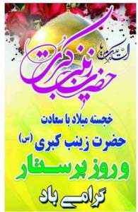 سلام تبریک خدمت شما بزرگواران🍰🍰🎂مخصوصا پرستاران عزیز🎂🍰