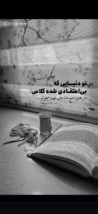 روزتون در پناه خدا