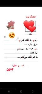 عشق تو زندگیه....