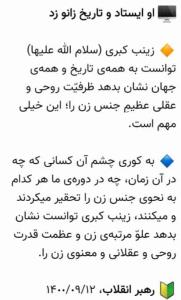 تاریخ، زانو زد