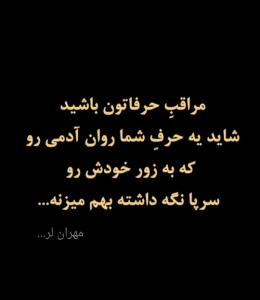 مهران لر...🙄🤔🙄🤔🙄🤔