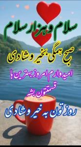 آرزوی روز خوب برای دوستانم🦋⚘🦋⚘