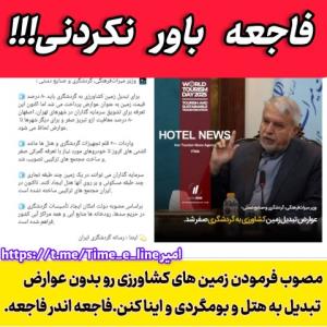 هر بند رو میری پایین تر فاجعه تر میشه.
واردات کشتی کروز با 