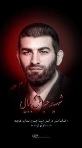 🌷شهید عباس بابایی
▫️شهید دفاع مقدس

🦋ولادت:
 ۱۴ آذر ۱۳۲۹ |
