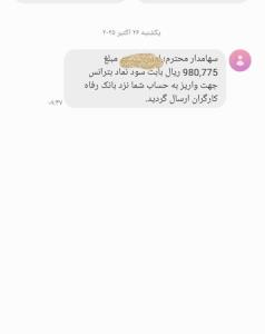 کم عقلی کردیم و چندمیلیون پول بی زبونُ ریختیم سهام بعدچندسال