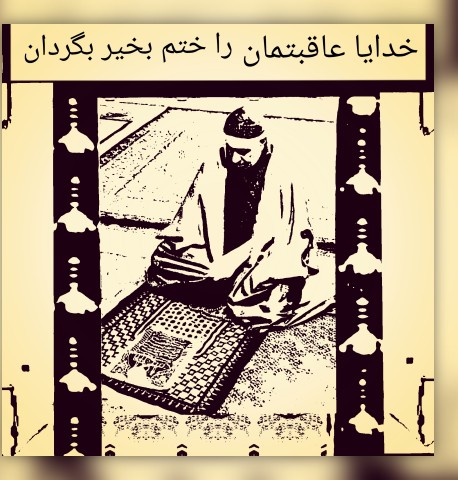 الهی امین