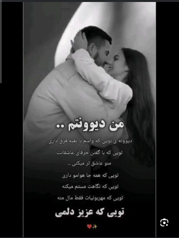 ❣️طُ اولین احساس قشنگ قلبمی تموم زندگیم ❣️ 🤍